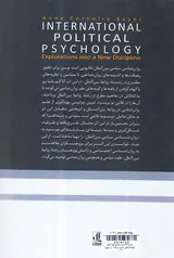 روان شناسی سیاسی بین الملل